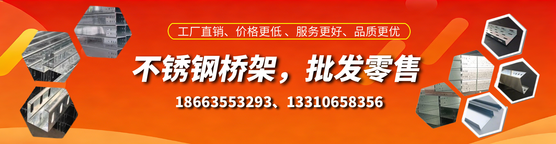 杞县不锈钢桥架厂家